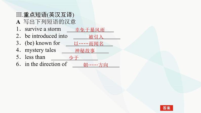 北师大版高中英语必修第二册UNIT5 Section B Lesson 1 A Sea Story课件第5页