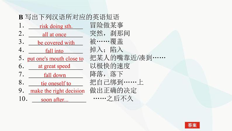 北师大版高中英语必修第二册UNIT5 Section B Lesson 1 A Sea Story课件第7页