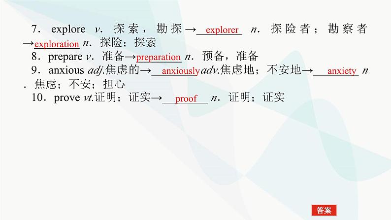 北师大版高中英语必修第二册UNIT5 Section D Lesson 3 Race to the Pole课件第4页