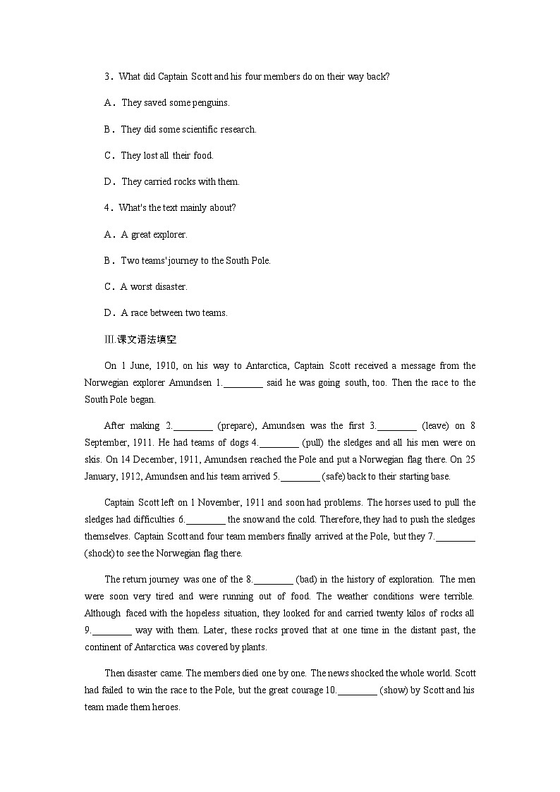 北师大版高中英语必修第二册UNIT5 Section D课时学案含答案第3页