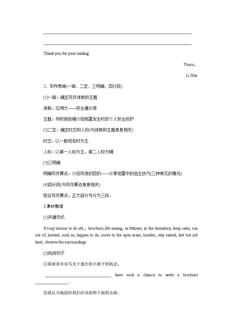北师大版高中英语必修第二册UNIT5 Section G课时学案含答案02