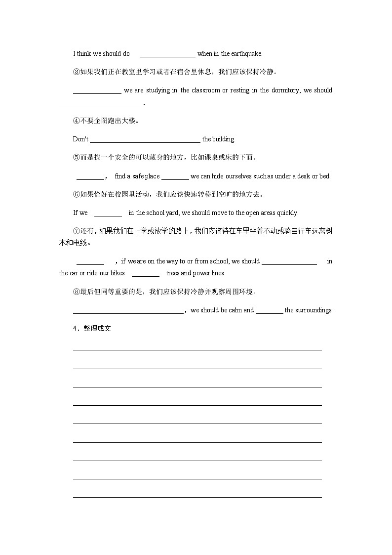 北师大版高中英语必修第二册UNIT5 Section G课时学案含答案03