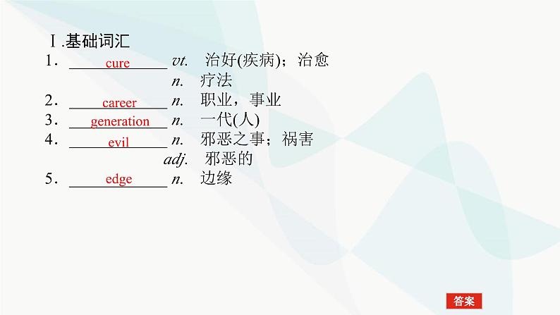 北师大版高中英语必修第二册UNIT6 Section A Topic Talk课件第2页