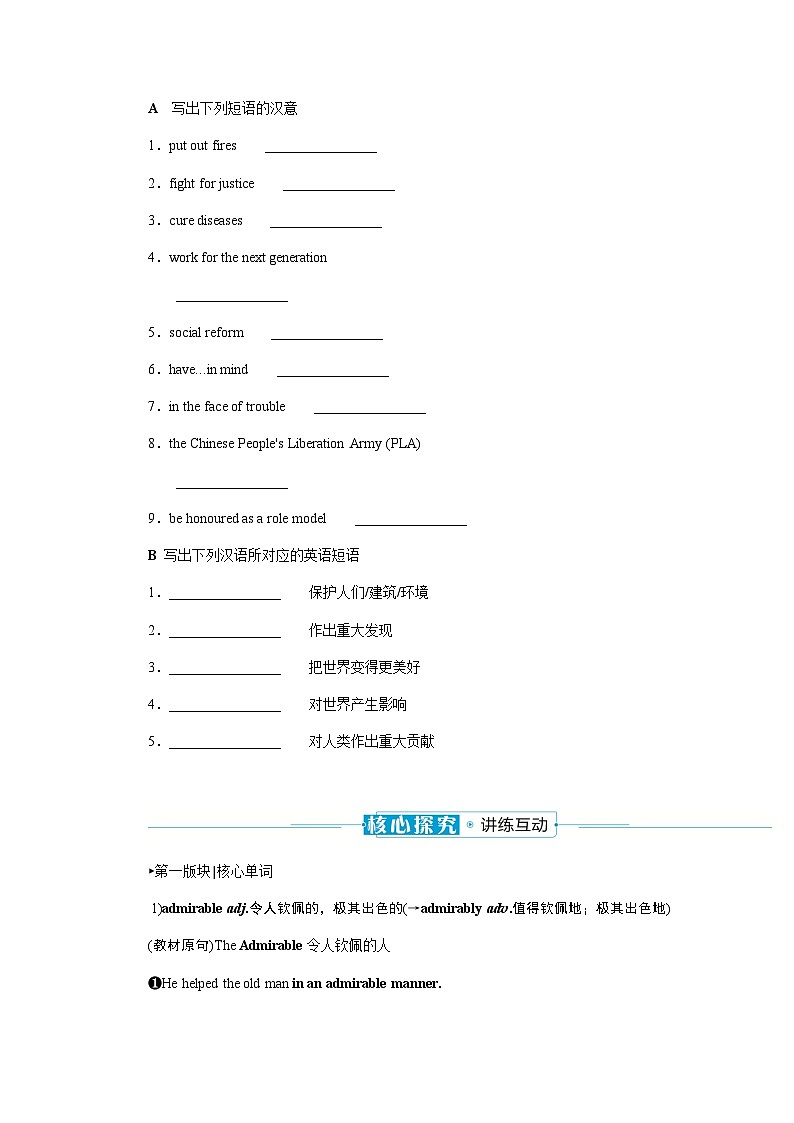 北师大版高中英语必修第二册UNIT6 Section A课时学案含答案第2页