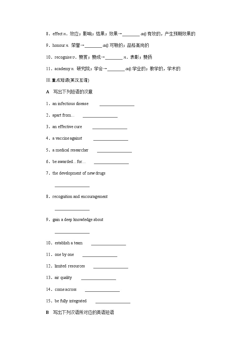 北师大版高中英语必修第二册UNIT6 Section B课时学案含答案第2页