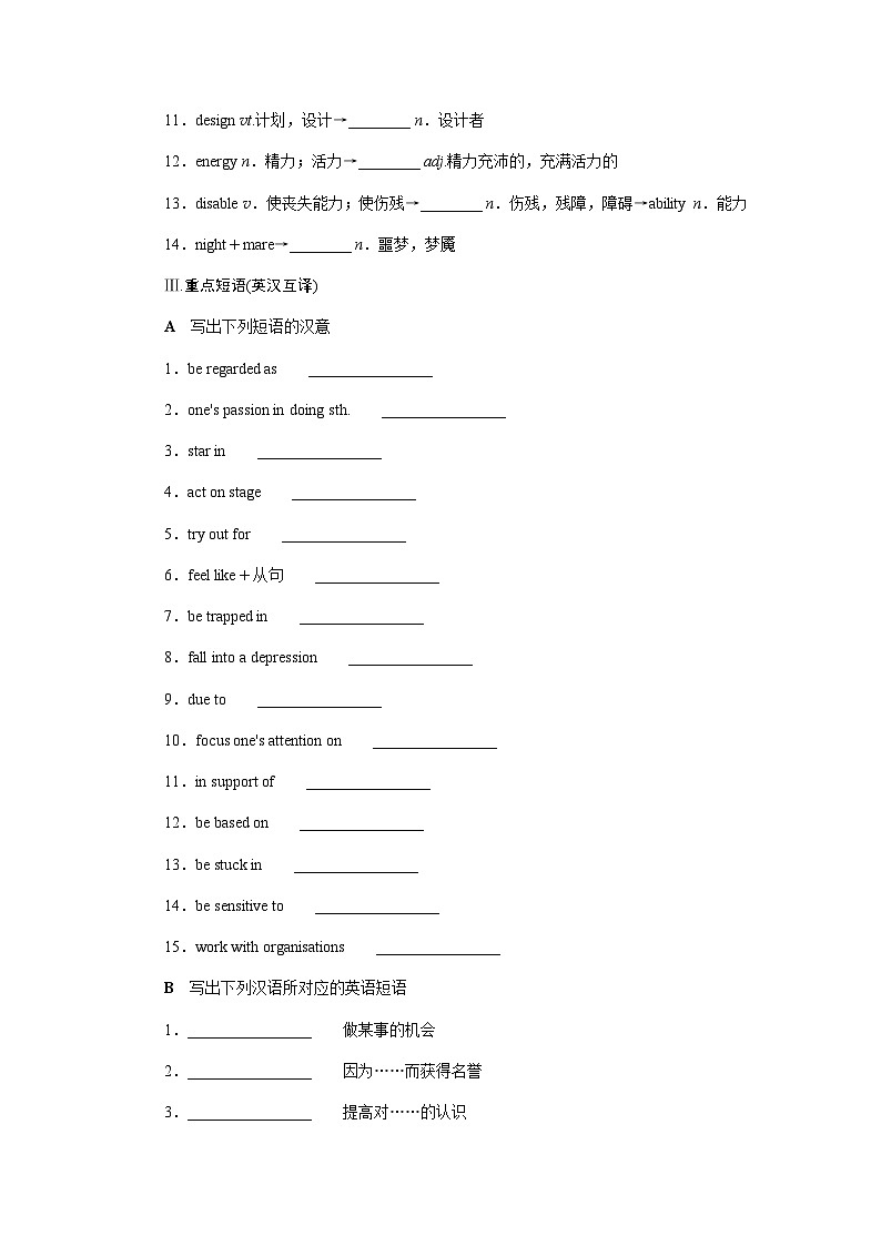 北师大版高中英语必修第二册UNIT6 Section D课时学案含答案第2页