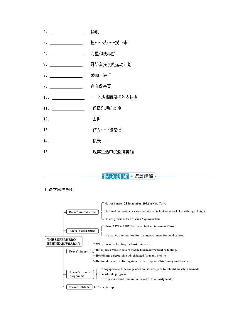 北师大版高中英语必修第二册UNIT6 Section D课时学案含答案第3页