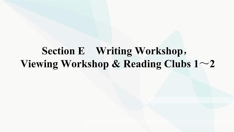 北师大版高中英语必修第二册UNIT6 Section E Writing Workshop, Viewing Workshop & Reading Clubs课件01