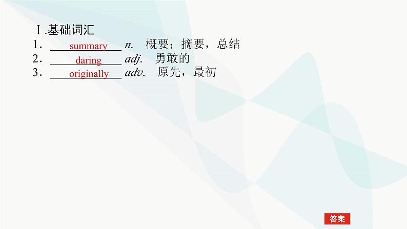 北师大版高中英语必修第二册UNIT6 Section E Writing Workshop, Viewing Workshop & Reading Clubs课件02