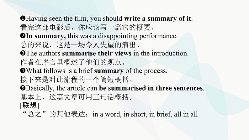 北师大版高中英语必修第二册UNIT6 Section E Writing Workshop, Viewing Workshop & Reading Clubs课件07