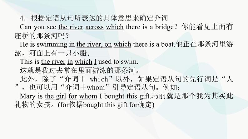 北师大版高中英语必修第二册UNIT6 Section F 单元语法专项——“介词＋whichwhom”引导的定语从句课件第6页