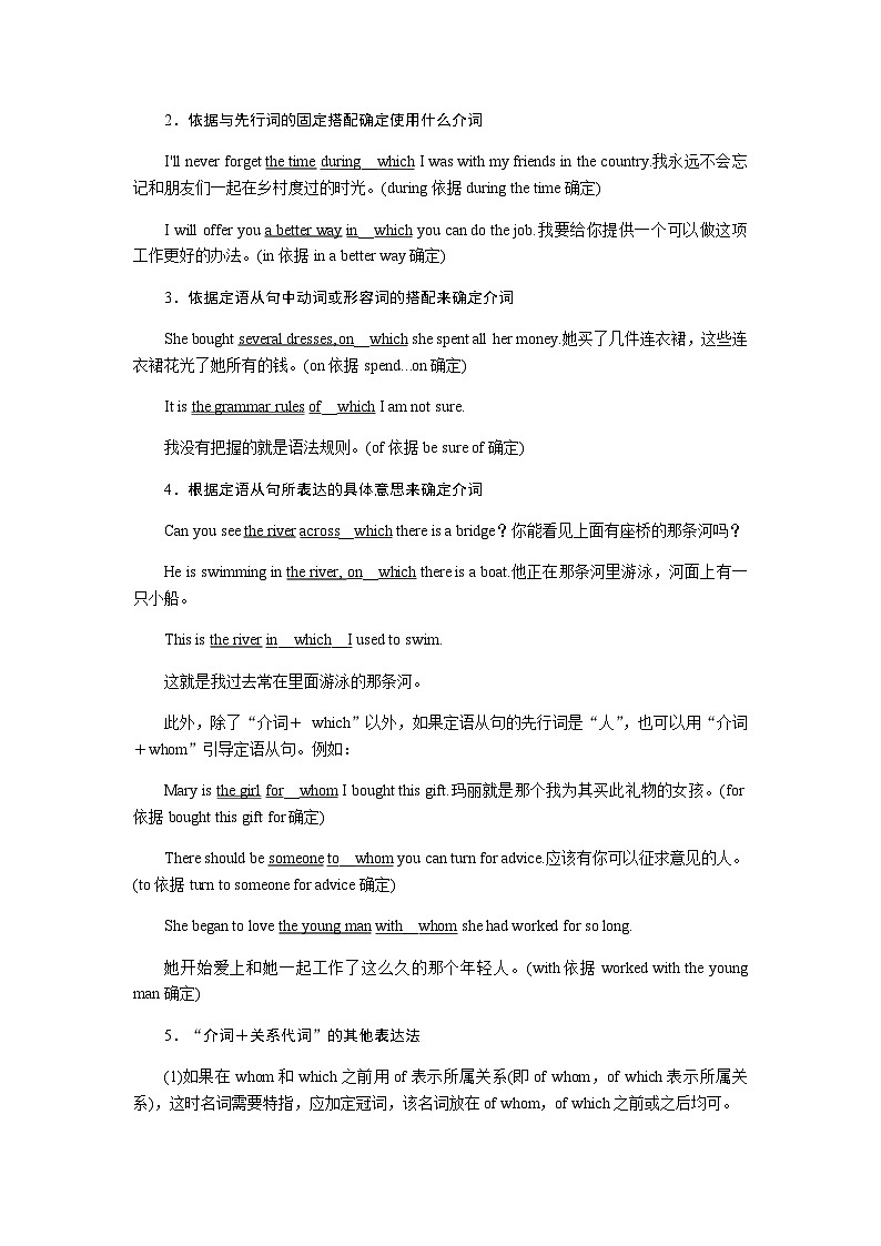 北师大版高中英语必修第二册UNIT6 Section F课时学案含答案第2页