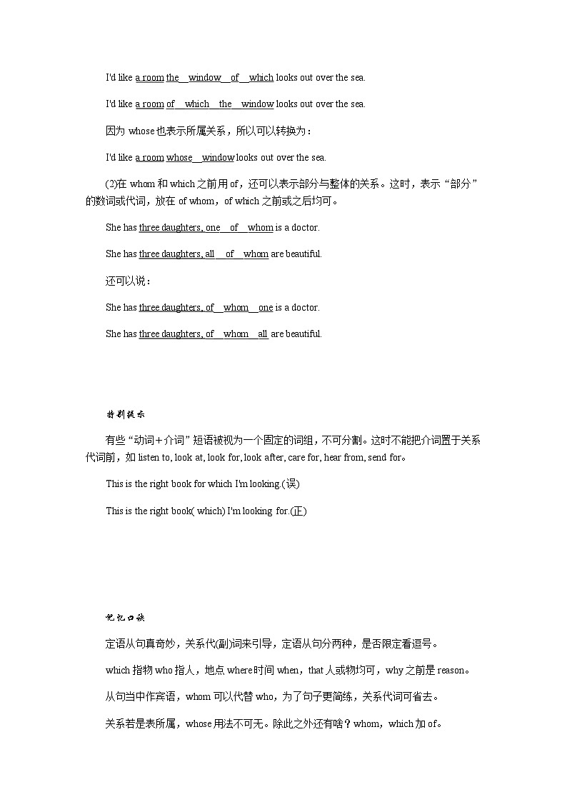 北师大版高中英语必修第二册UNIT6 Section F课时学案含答案第3页