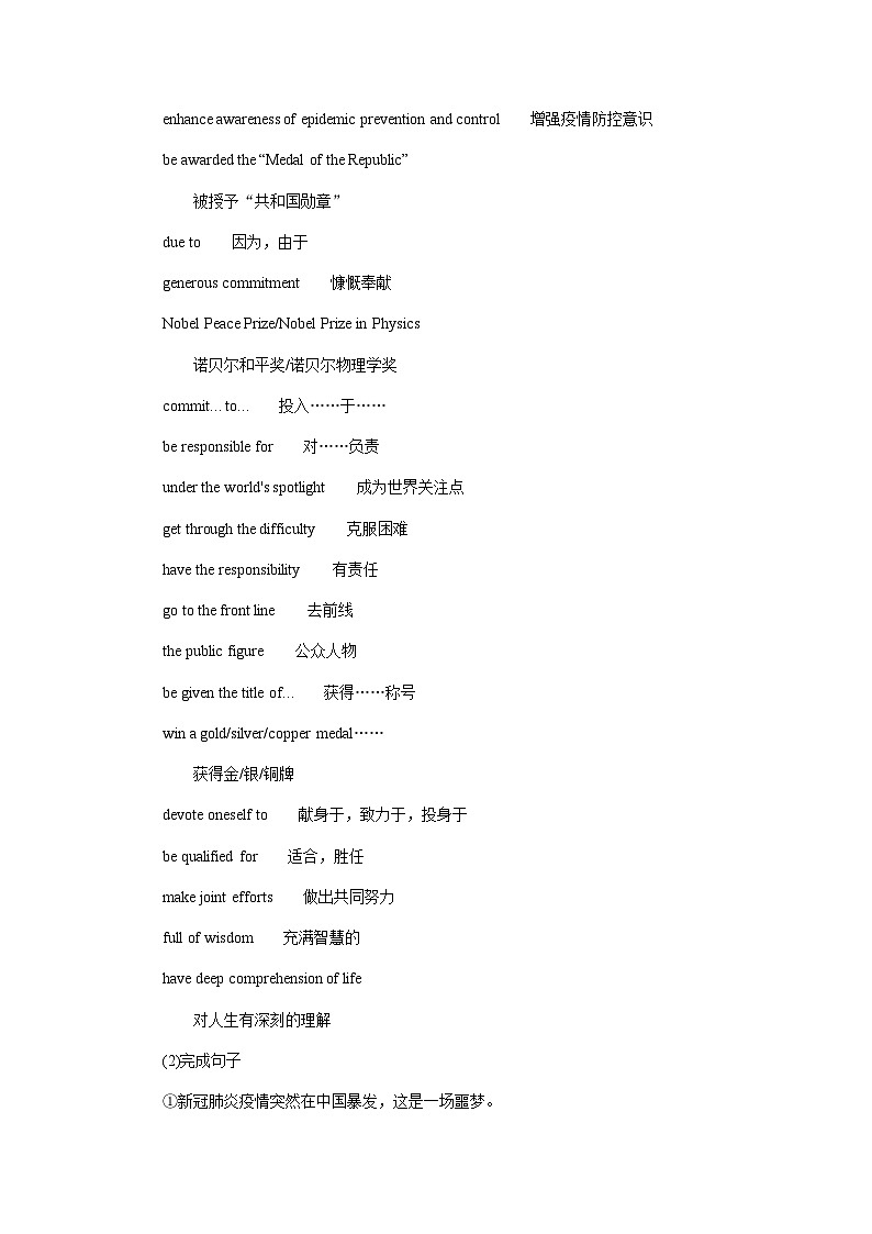 北师大版高中英语必修第二册UNIT6 Section G课时学案含答案第3页