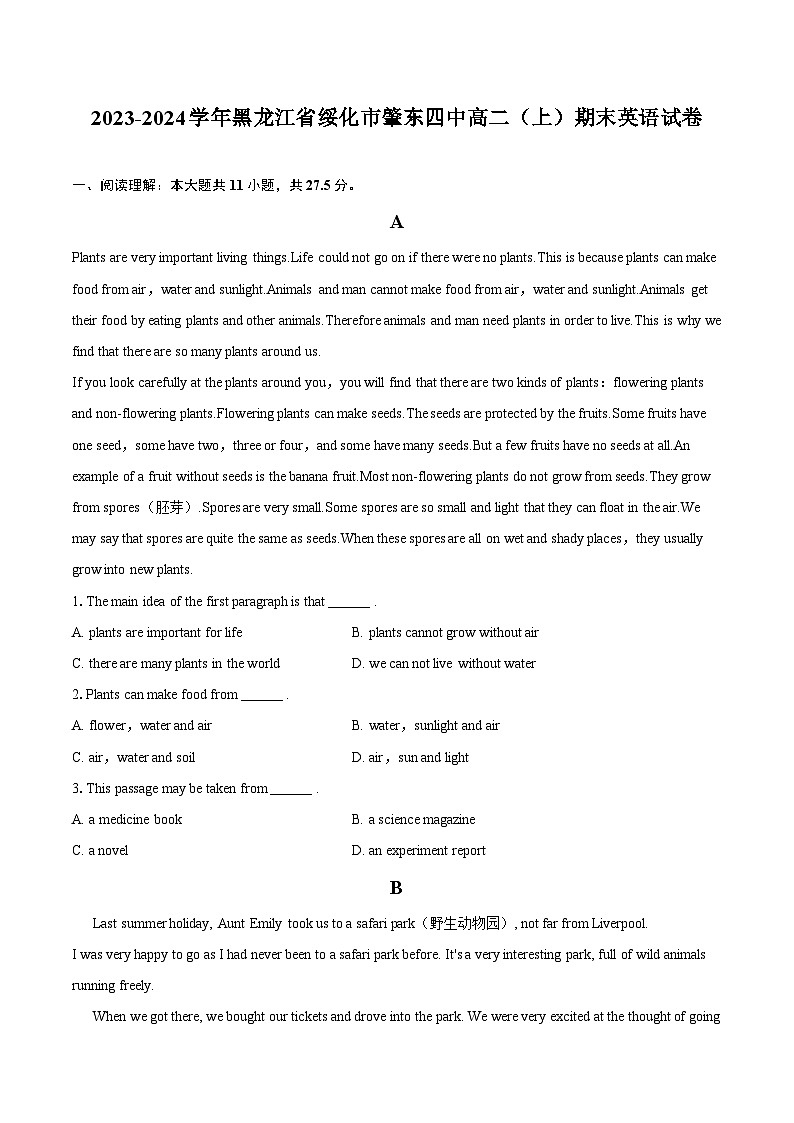 2023-2024学年黑龙江省绥化市肇东四中高二（上）期末英语试卷（含解析）第1页