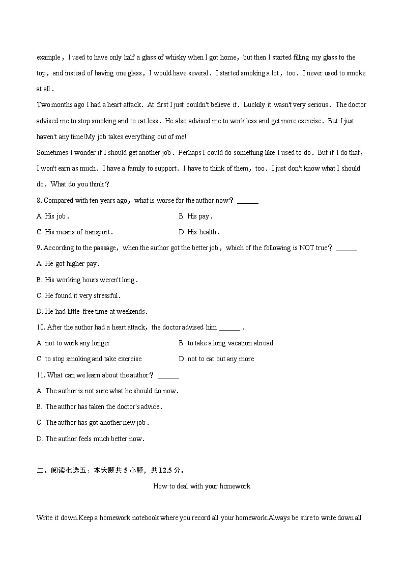 2023-2024学年黑龙江省绥化市肇东四中高二（上）期末英语试卷（含解析）第3页