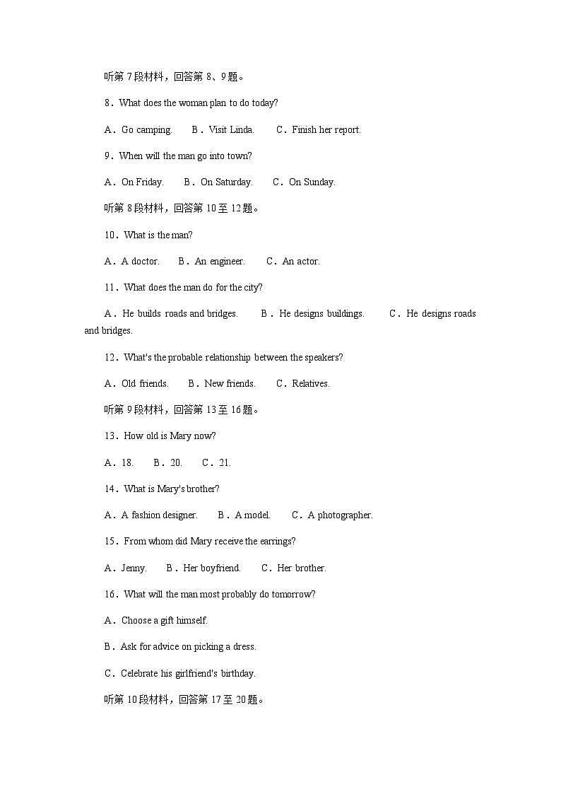 北师大版高中英语必修第一册单元质量检测卷(一)含答案02