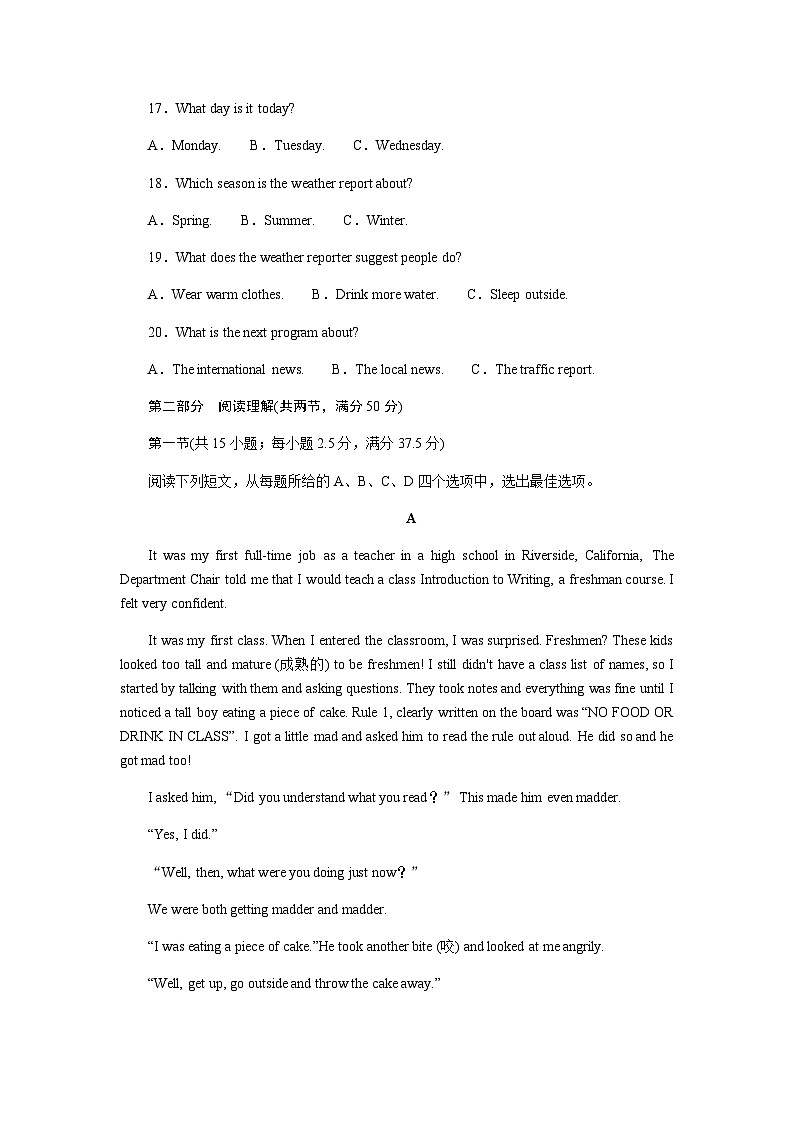 北师大版高中英语必修第一册单元质量检测卷(一)含答案03