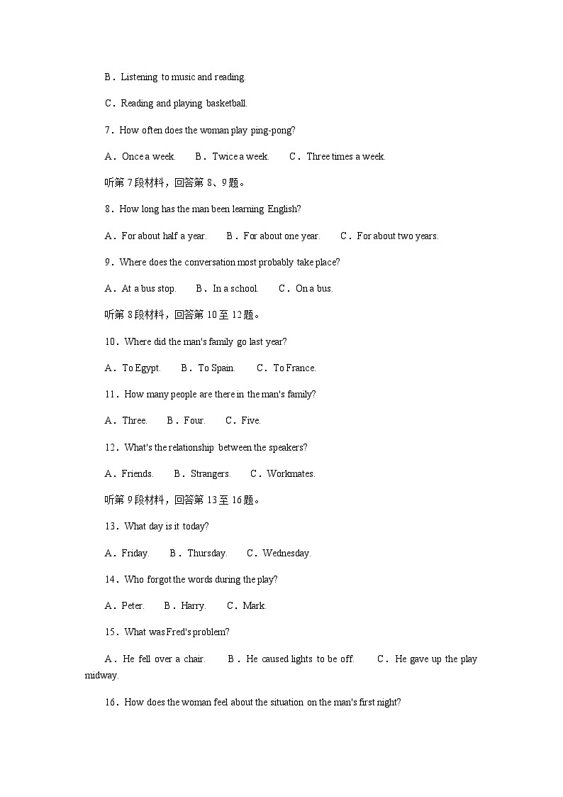 北师大版高中英语必修第一册单元质量检测卷(二)含答案02