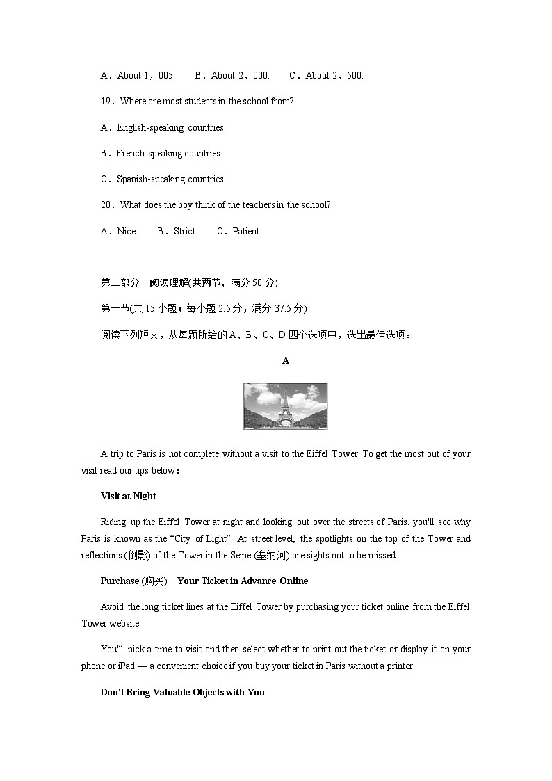 北师大版高中英语必修第一册单元质量检测卷(三)含答案03