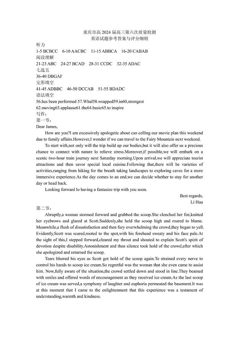 南开第六次联考-英语答案第1页