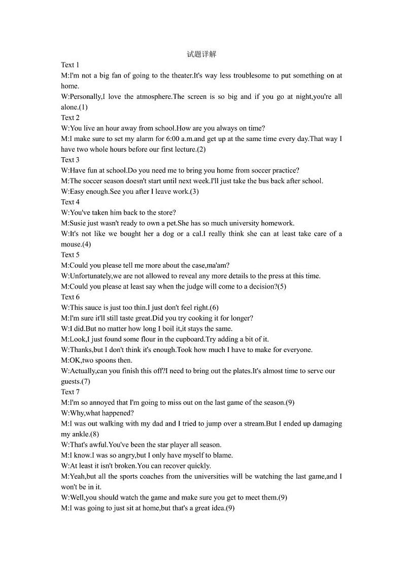 南开第六次联考-英语答案第2页