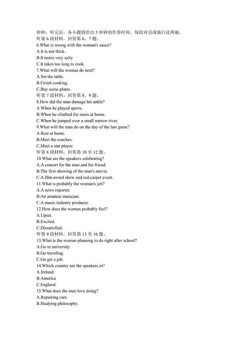 重庆市南开中学校2023-2024学年高三下学期2月月考英语第2页