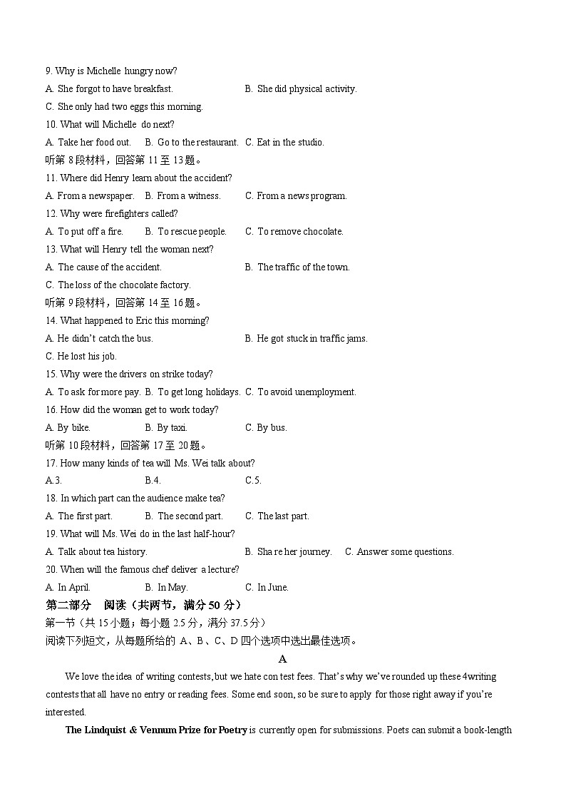 2024宣城高二上学期期末考试英语含答案（含听力）02