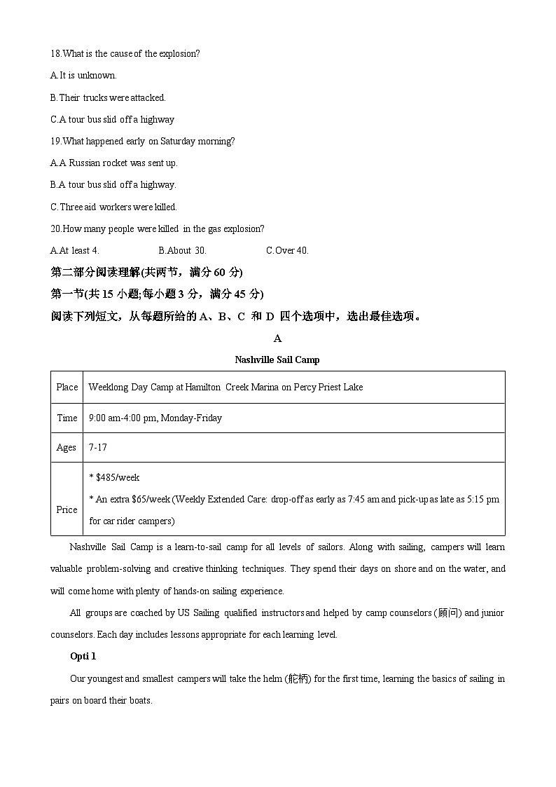 2024朔州怀仁高二上学期期末考试英语含解析03