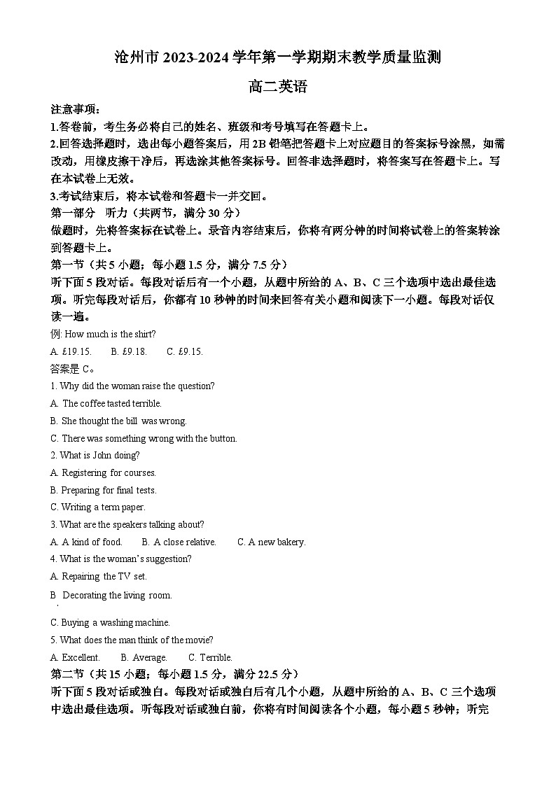 2024沧州高二上学期期末试题英语含解析01