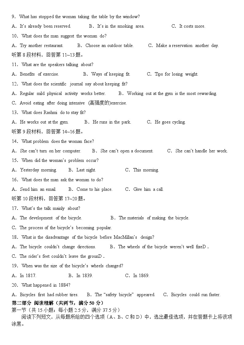 2024福建省部分学校教学联盟高一下学期开学质量监测试题英语含答案（含听力）02