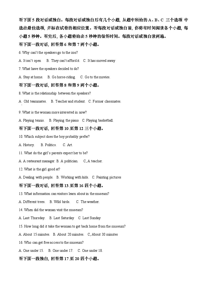 2024吕梁高一上学期期末考试英语含解析第2页
