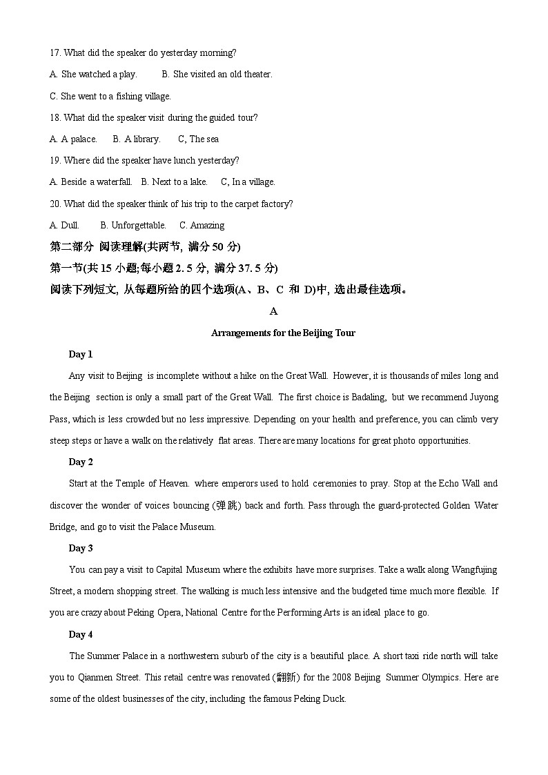 2024吕梁高一上学期期末考试英语含解析第3页