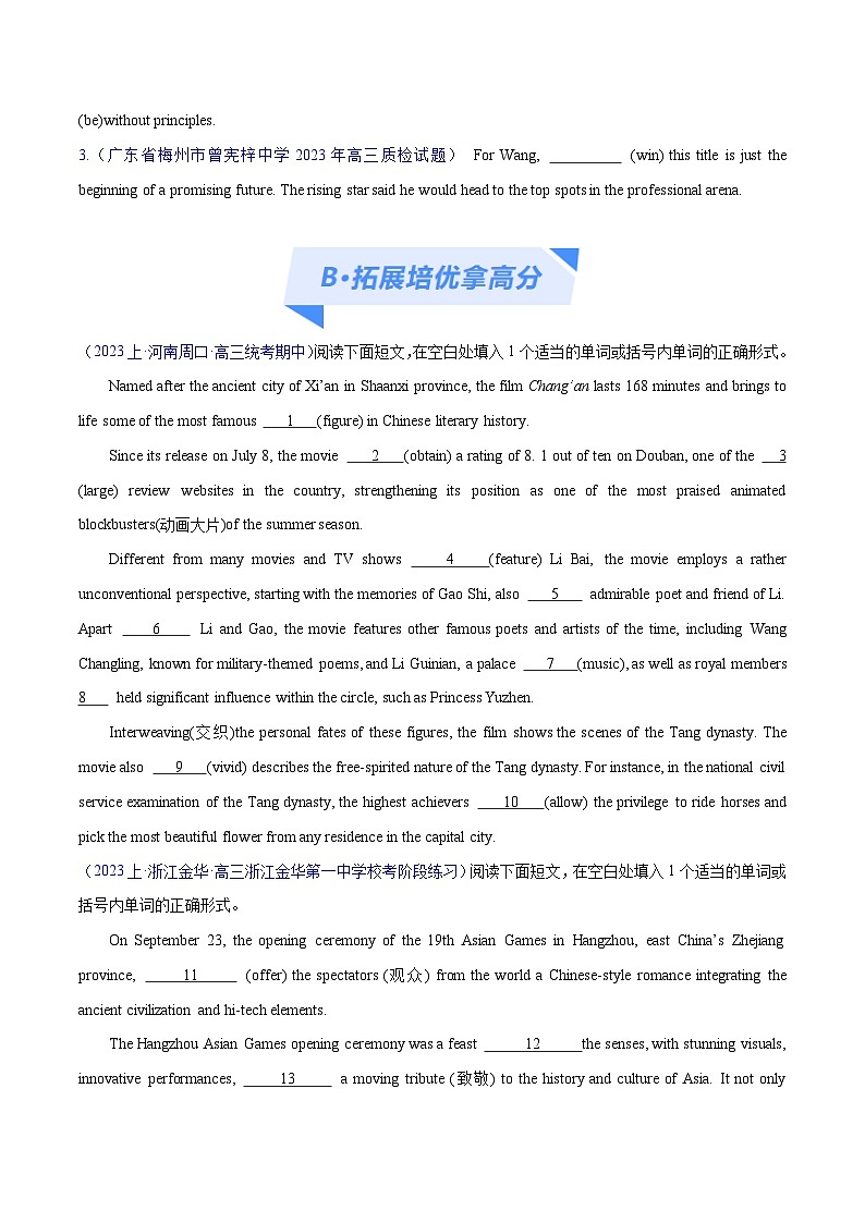专题03+非谓语动词的确定预测练-【高频考点解密】2024年高考英语二轮复习高频考点追踪与预测（新高考专用）03