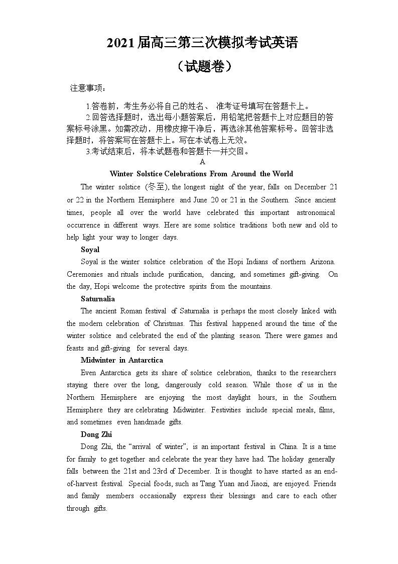 2021届湖南省宁乡市第一高级中学高三第三次模拟考试英语试卷第1页