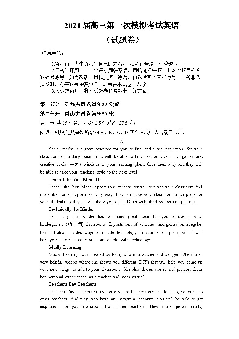 2021届湖南省宁乡市第一高级中学高三第一次模拟考试英语试卷01