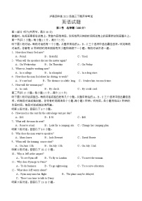 四川省泸县第四中学2023-2024学年高三下学期开学英语试题