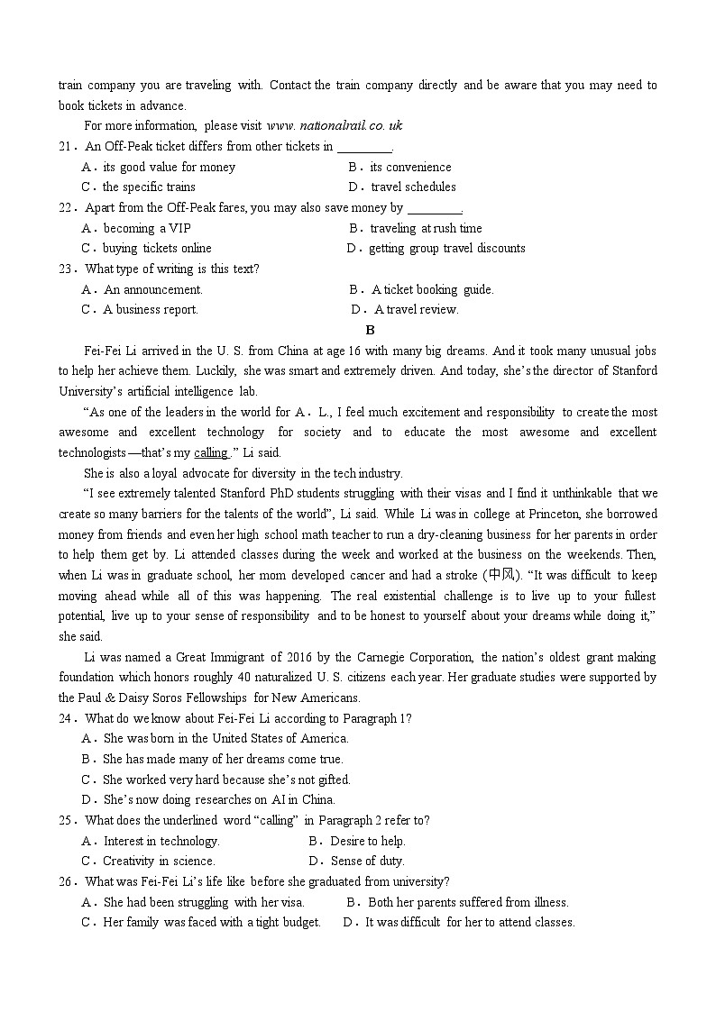 四川省泸县第五中学2023-2024学年高三下学期开学英语试题03