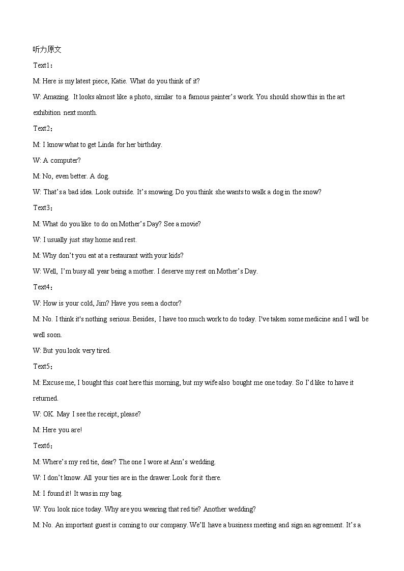 四川省泸县第五中学2023-2024学年高三下学期开学英语试题02