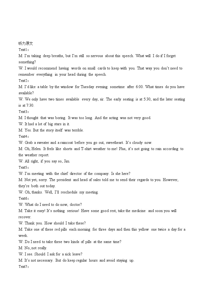 四川省宜宾市第四中学校2023-2024学年高三下学期开学英语试题02