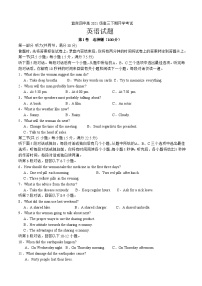 四川省宜宾市第四中学校2023-2024学年高三下学期开学英语试题