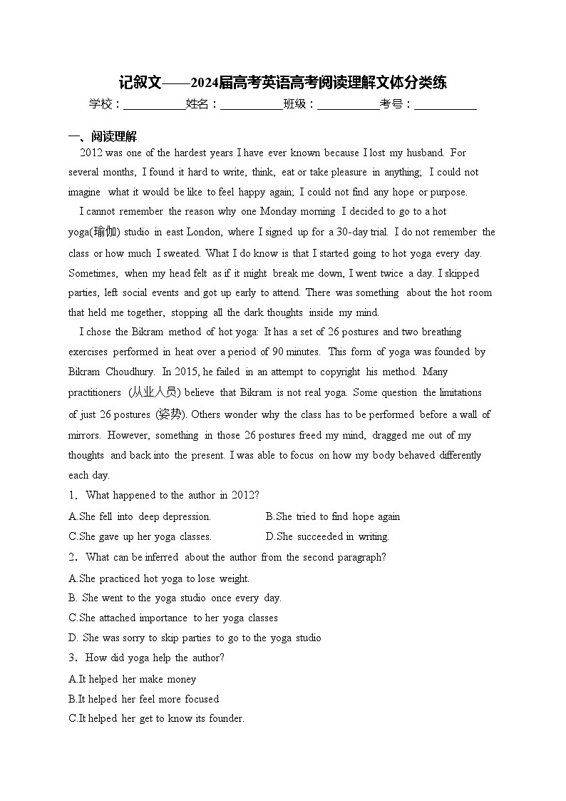 记叙文——2024届高考英语高考阅读理解文体分类练(含答案)01