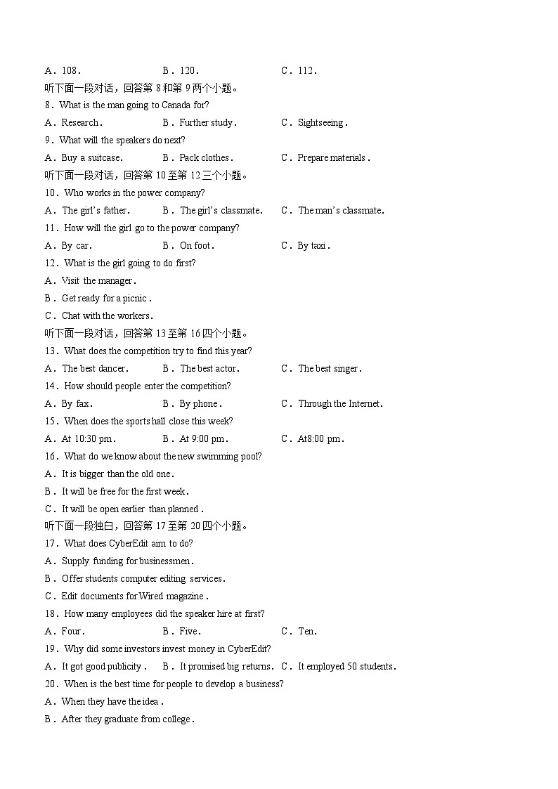 湖南省长沙市雅礼中学2024届高三一模 英语第2页