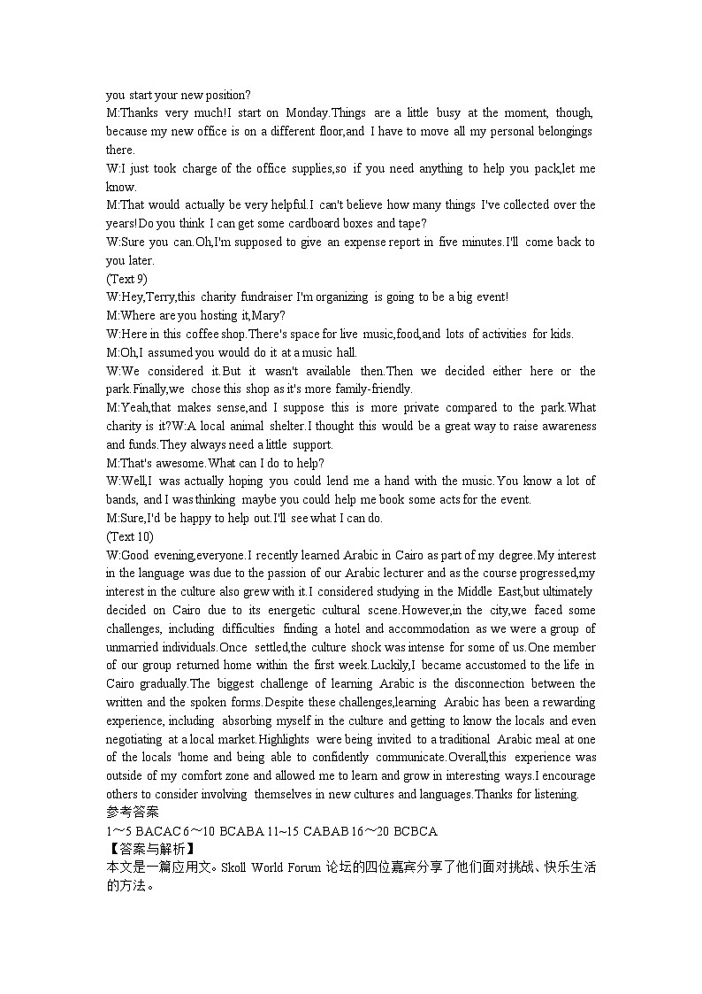 山西省卓越联盟2023-2024学年高三下学期开学质量检测试题英语试卷（Word版附解析）02