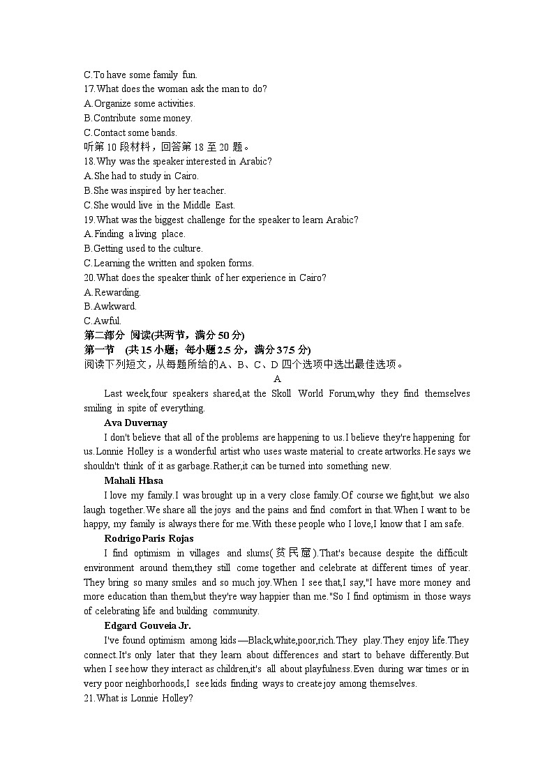 山西省卓越联盟2023-2024学年高三下学期开学质量检测试题英语试卷（Word版附解析）03