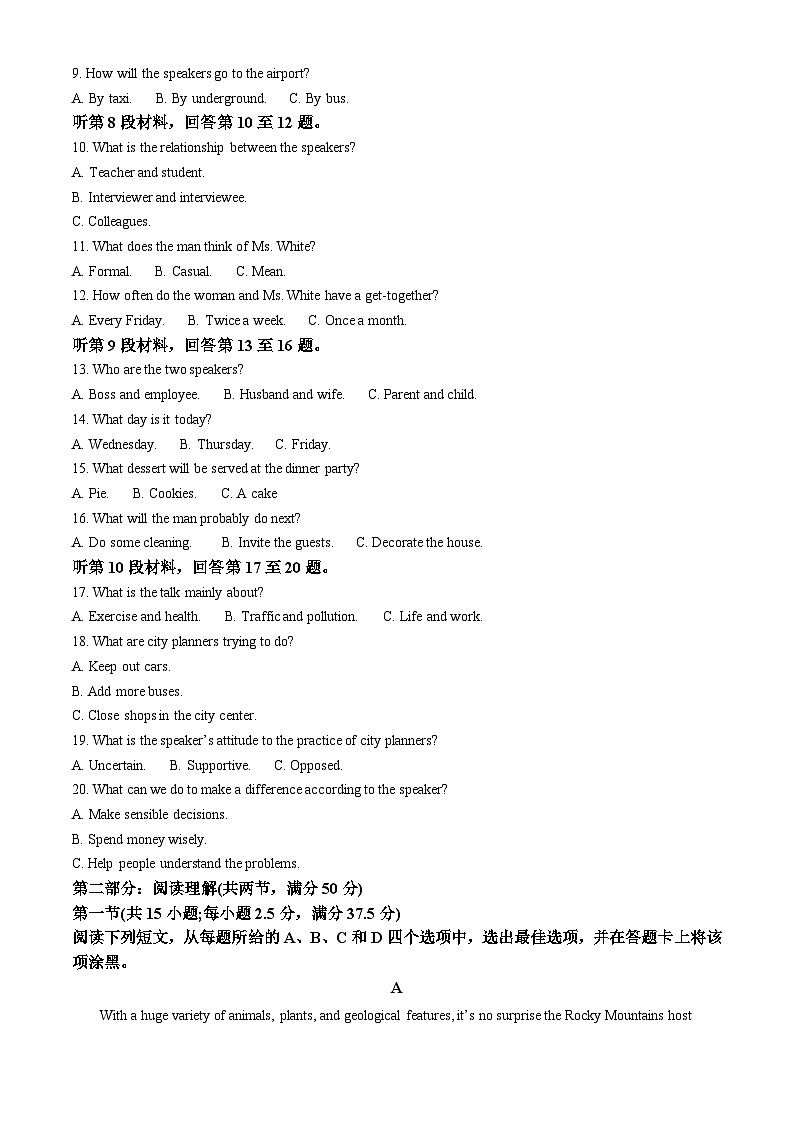 浙江省湖州市2023-2024学年高二上学期期末调研测英语试卷  Word版无答案第2页