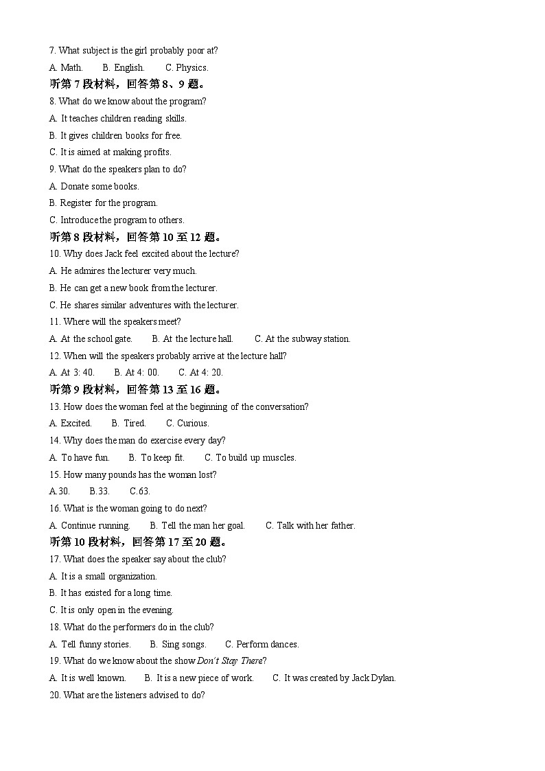 浙江省嘉兴市2023-2024学年高二上学期1月期末考试英语试卷（Word版附解析）02
