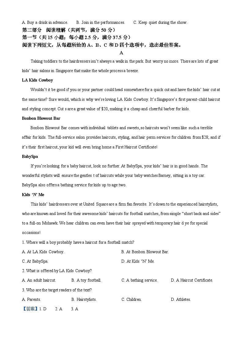 浙江省嘉兴市2023-2024学年高二上学期1月期末考试英语试卷（Word版附解析）03