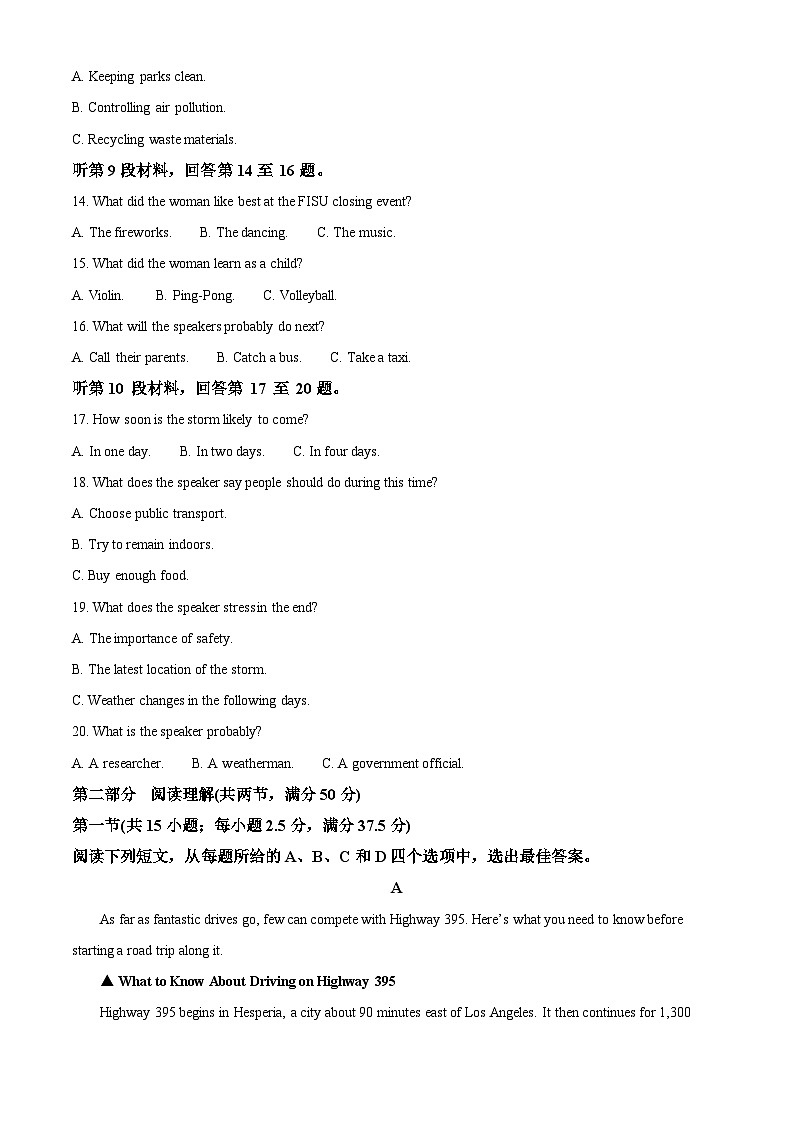 浙江省嘉兴市2023-2024学年高一上学期1月期末考试英语试卷（Word版附解析）03