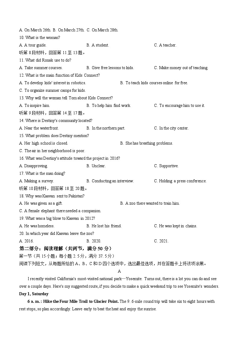 浙江省丽水市2023-2024学年高二上学期1月期末考试英语试卷（Word版附答案）02